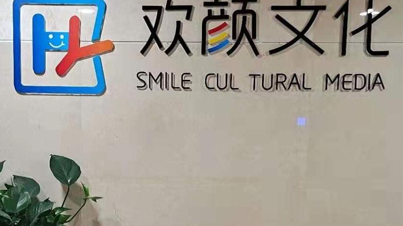 教育公司经营范围与传媒区别：一张营业执照背后的行业边界